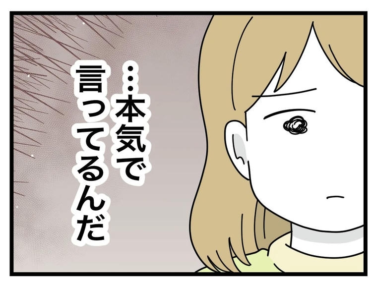 名前が決まらない/ツムママ