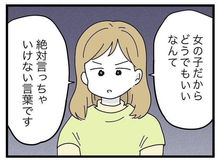 名前が決まらない／ツムママ