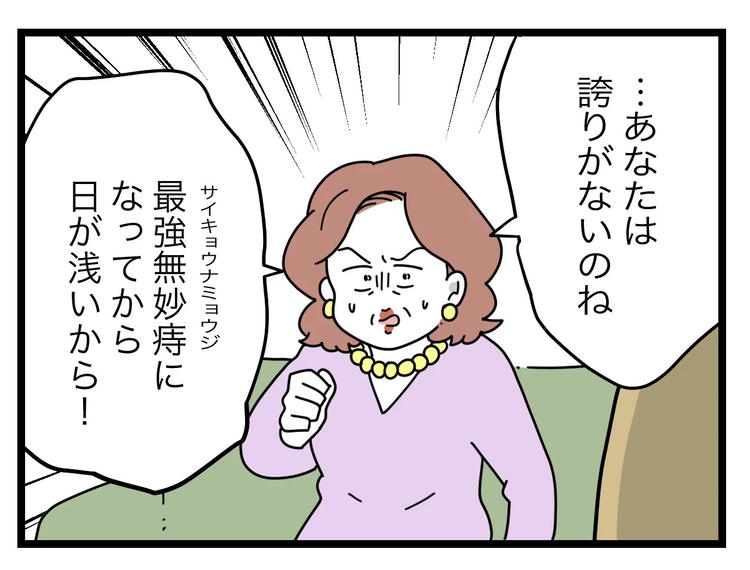 名前が決まらない／ツムママ