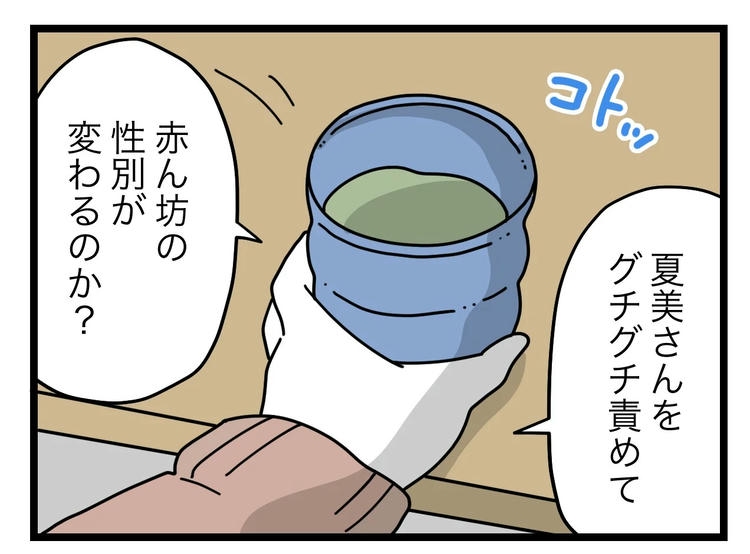 名前が決まらない／ツムママ