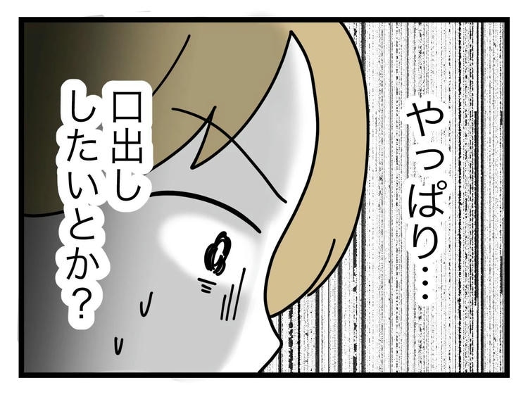 名前が決まらない／ツムママ