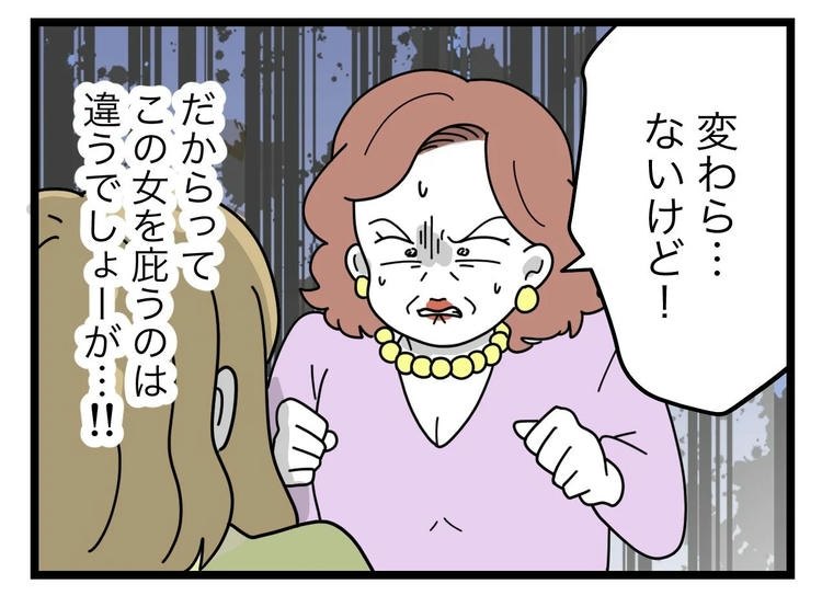 名前が決まらない／ツムママ