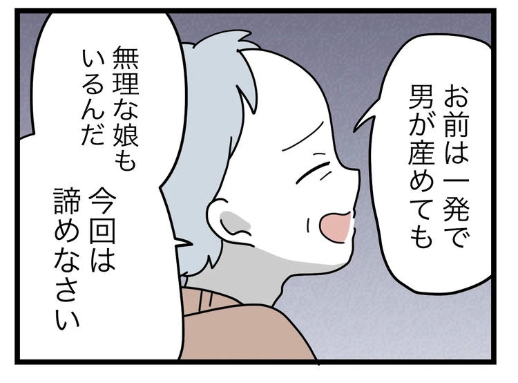 名前が決まらない／ツムママ