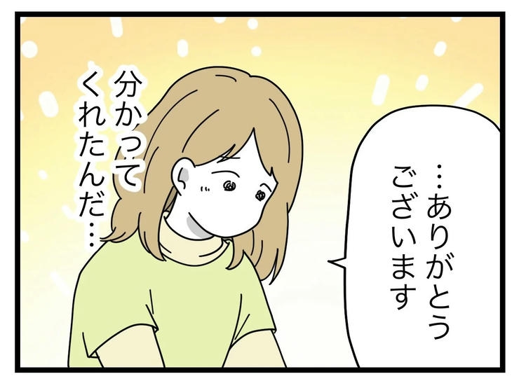 名前が決まらない／ツムママ