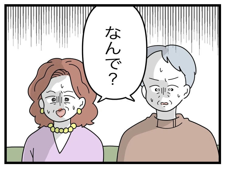 名前が決まらない／ツムママ