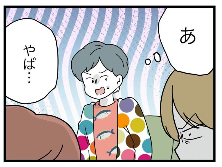 名前が決まらない／ツムママ