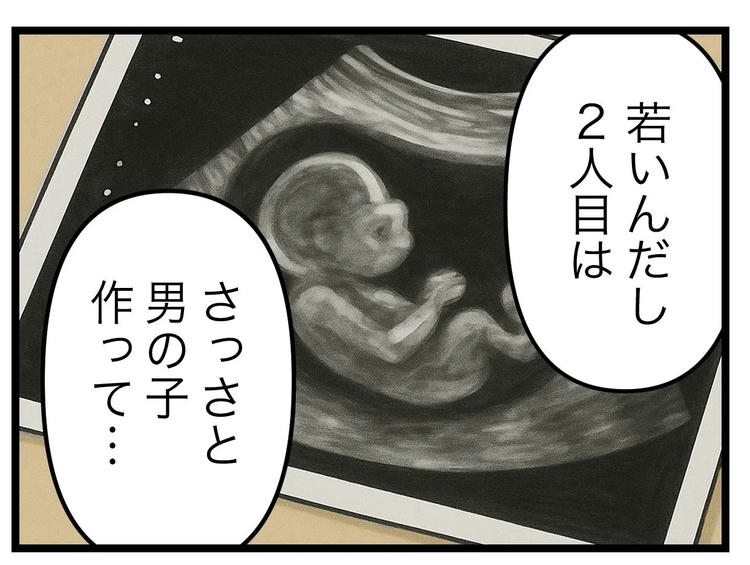 名前が決まらない／ツムママ
