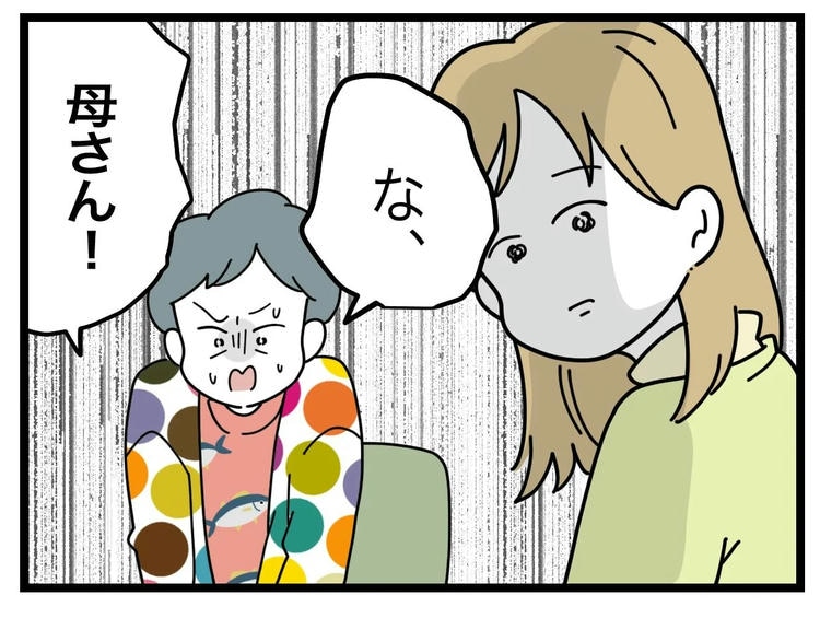 名前が決まらない／ツムママ