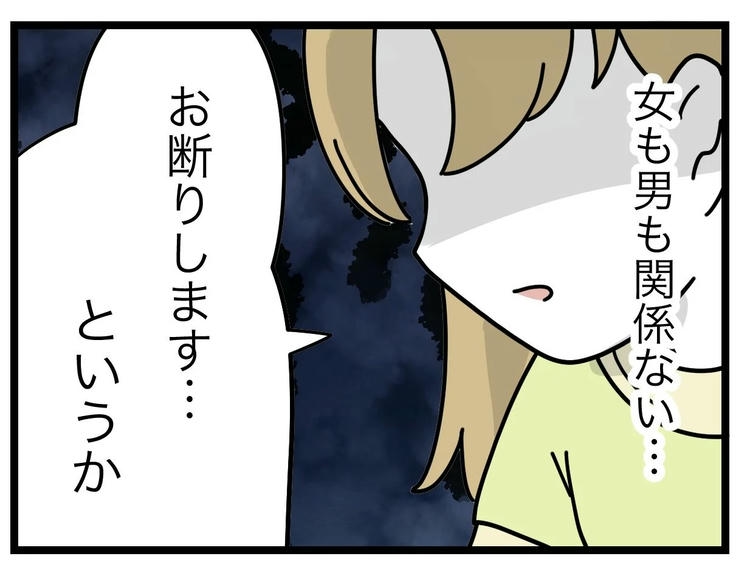 名前が決まらない／ツムママ
