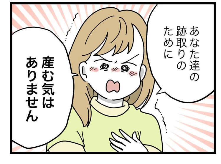 名前が決まらない／ツムママ