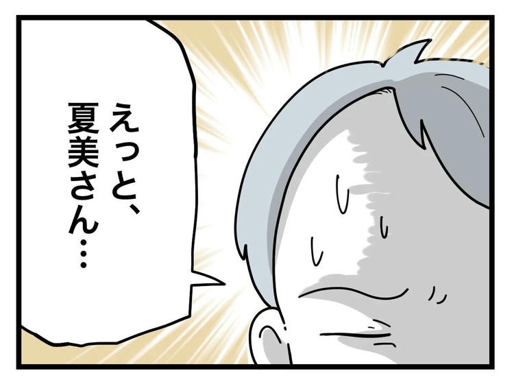 名前が決まらない／ツムママ