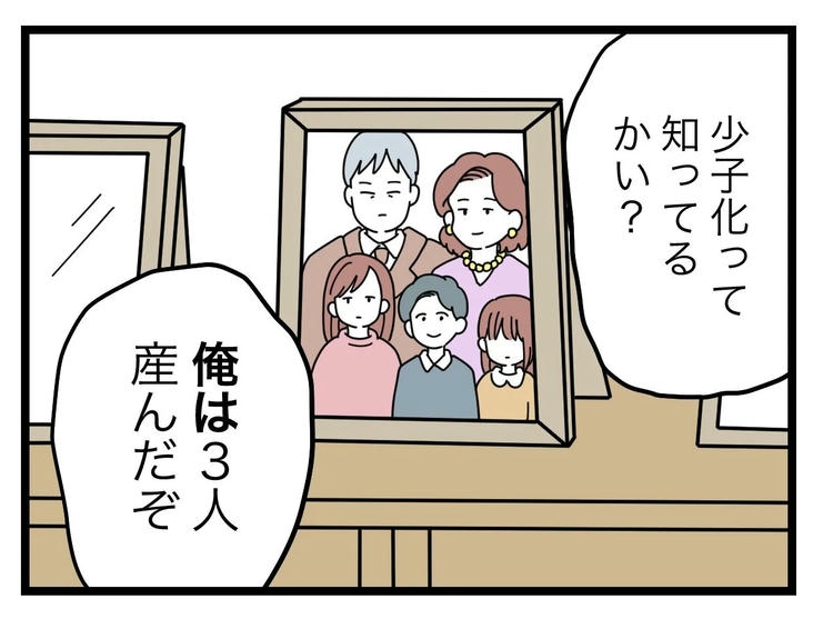 名前が決まらない／ツムママ