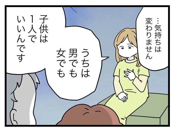 名前が決まらない／ツムママ