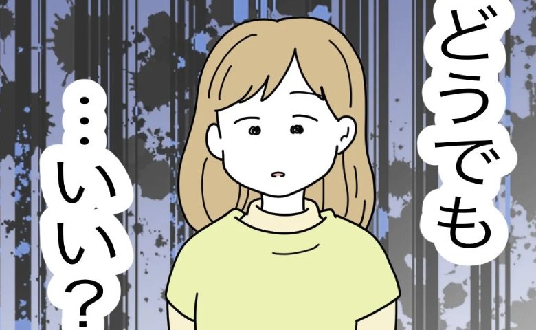 性別発表「女の子です！」→義両親「女なんてどうでもいい」態度が豹変！妻は絶句 #名前が決まらない 1