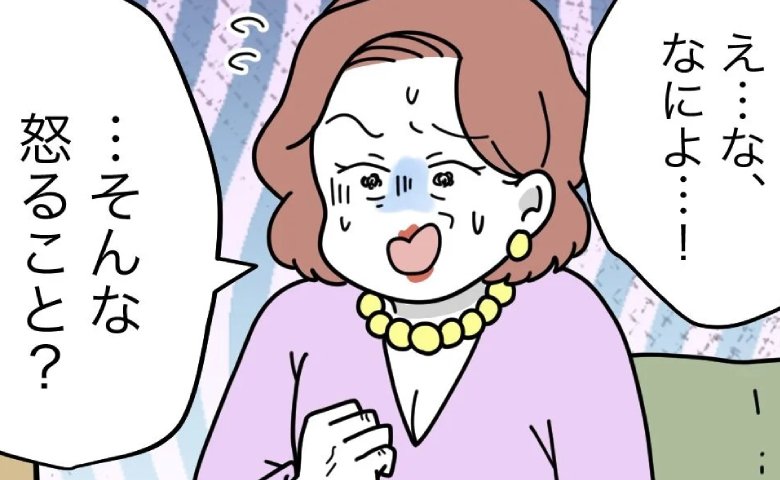 義両親「女はどうでもいい」怒った妻が反論！義母は大焦り！→妻が悲しんだ本当の理由は？ #名前が決まらない 2