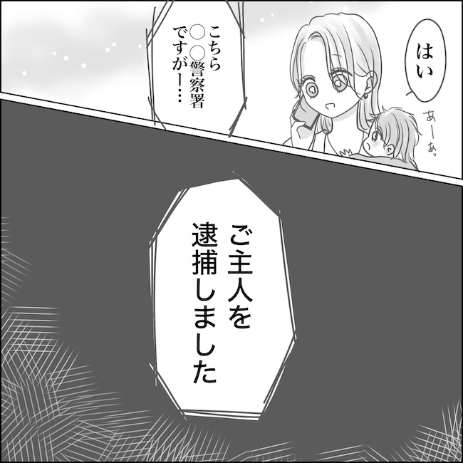 出産から5カ月で夫がいなくなりました/Reina