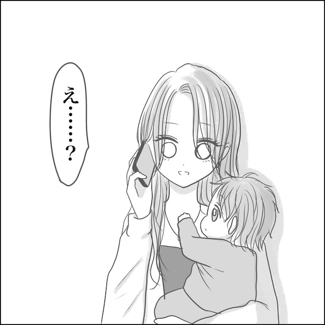 出産から5カ月で夫がいなくなりました/Reina