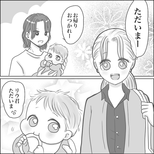 出産から5カ月で夫がいなくなりました/Reina