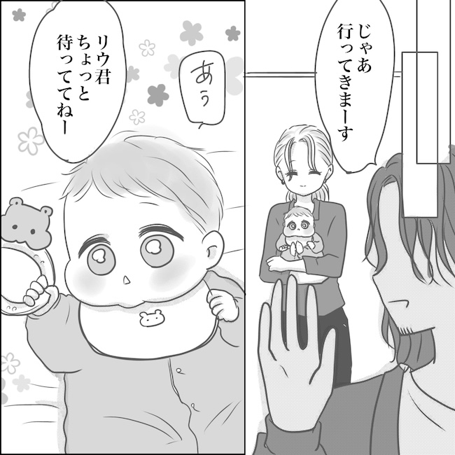 出産から5カ月で夫がいなくなりました/Reina
