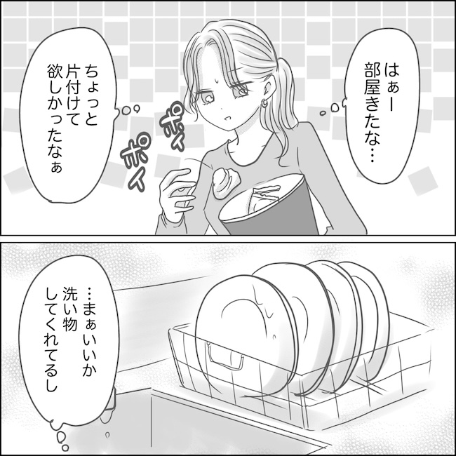 出産から5カ月で夫がいなくなりました/Reina