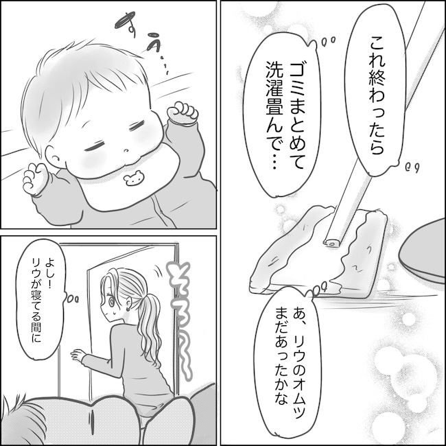出産から5カ月で夫がいなくなりました/Reina