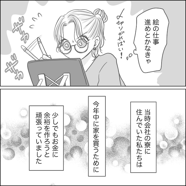 出産から5カ月で夫がいなくなりました/Reina
