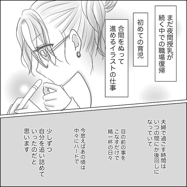 出産から5カ月で夫がいなくなりました/Reina