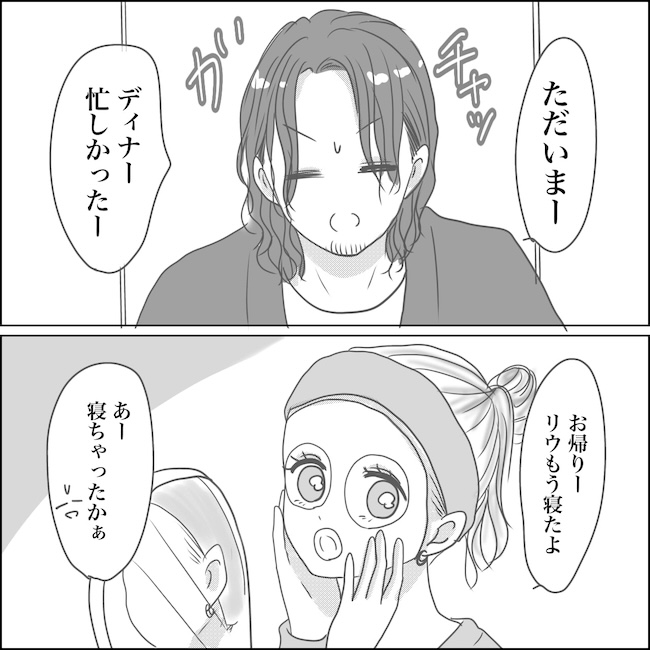 出産から5カ月で夫がいなくなりました/Reina
