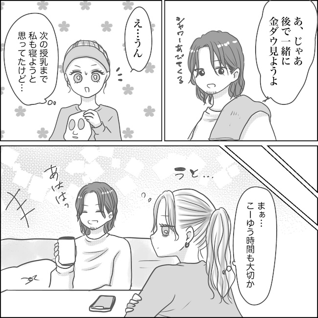 出産から5カ月で夫がいなくなりました/Reina