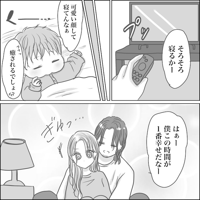 出産から5カ月で夫がいなくなりました/Reina