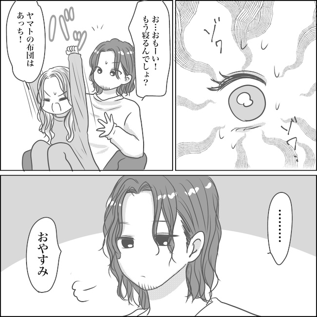 出産から5カ月で夫がいなくなりました/Reina