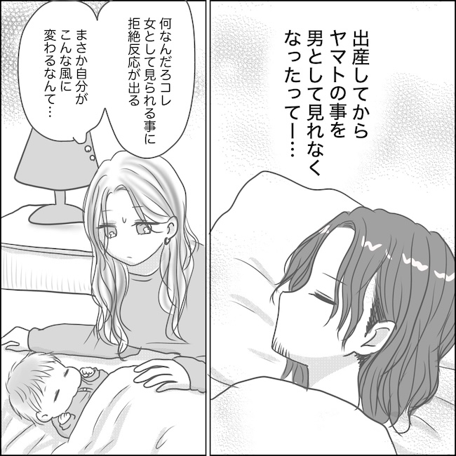 出産から5カ月で夫がいなくなりました/Reina