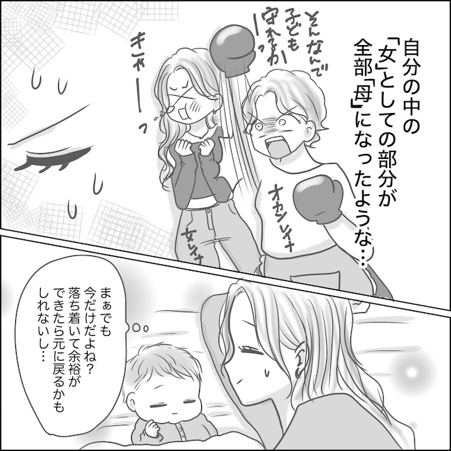 出産から5カ月で夫がいなくなりました/Reina