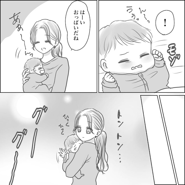 出産から5カ月で夫がいなくなりました/Reina