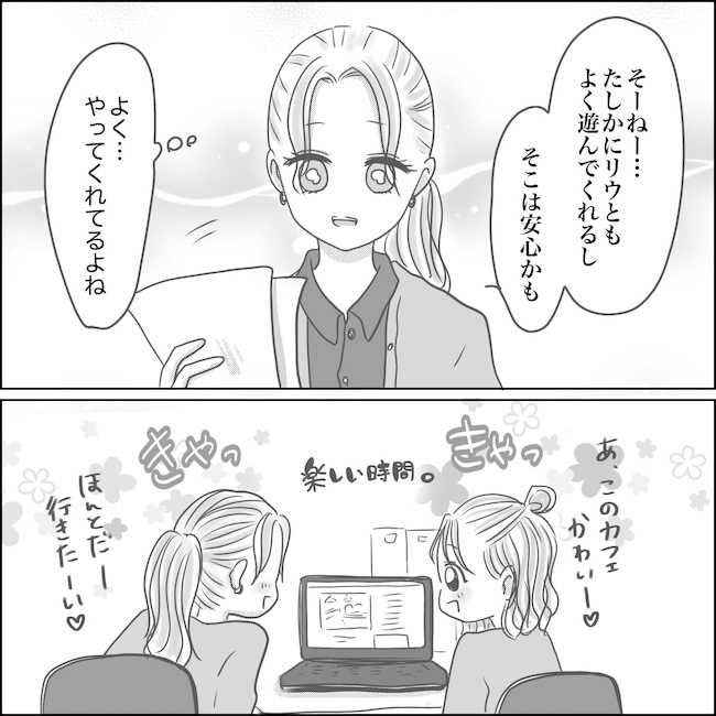 出産から5カ月で夫がいなくなりました／Reina
