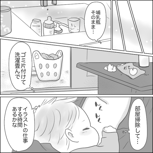 出産から5カ月で夫がいなくなりました／Reina