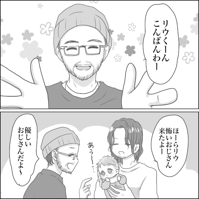 出産から5カ月で夫がいなくなりました/Reina