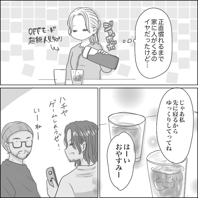 出産から5カ月で夫がいなくなりました/Reina