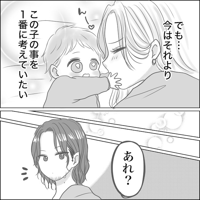 出産から5カ月で夫がいなくなりました/Reina