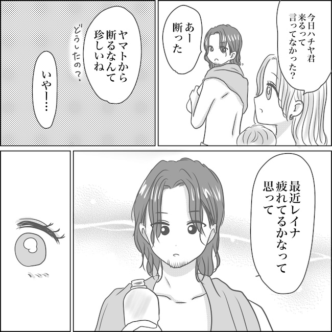 出産から5カ月で夫がいなくなりました/Reina