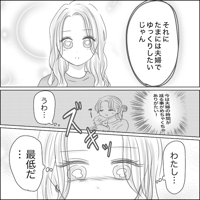 出産から5カ月で夫がいなくなりました/Reina