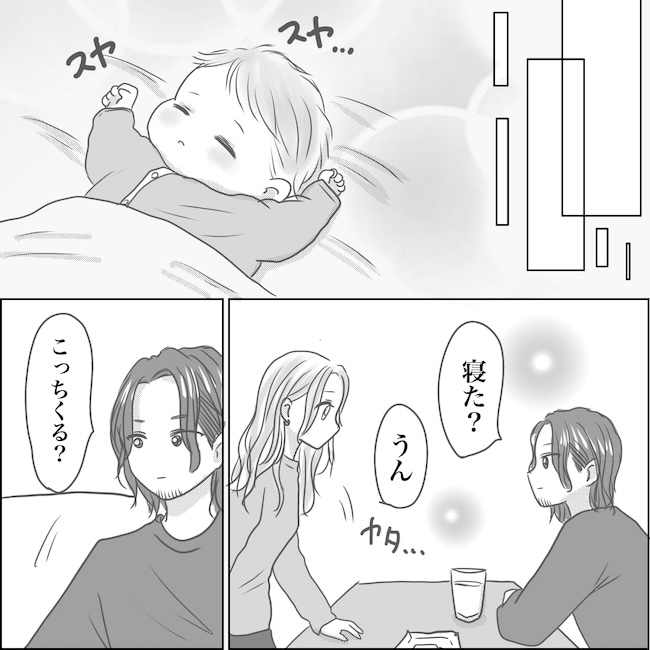 出産から5カ月で夫がいなくなりました/Reina