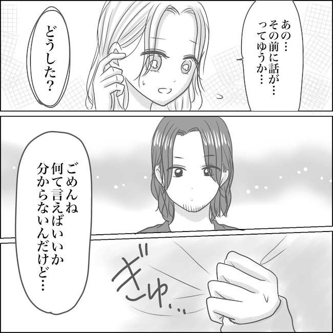 出産から5カ月で夫がいなくなりました/Reina