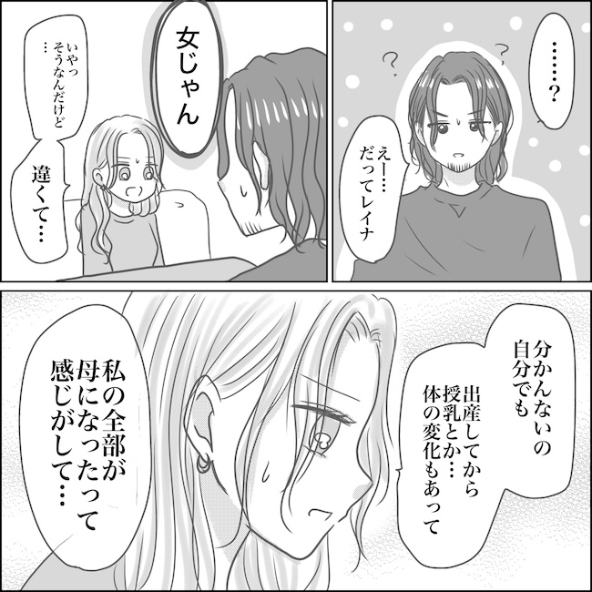 出産から5カ月で夫がいなくなりました/Reina