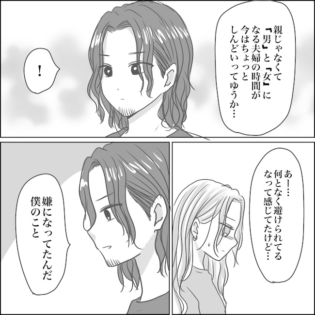 出産から5カ月で夫がいなくなりました/Reina