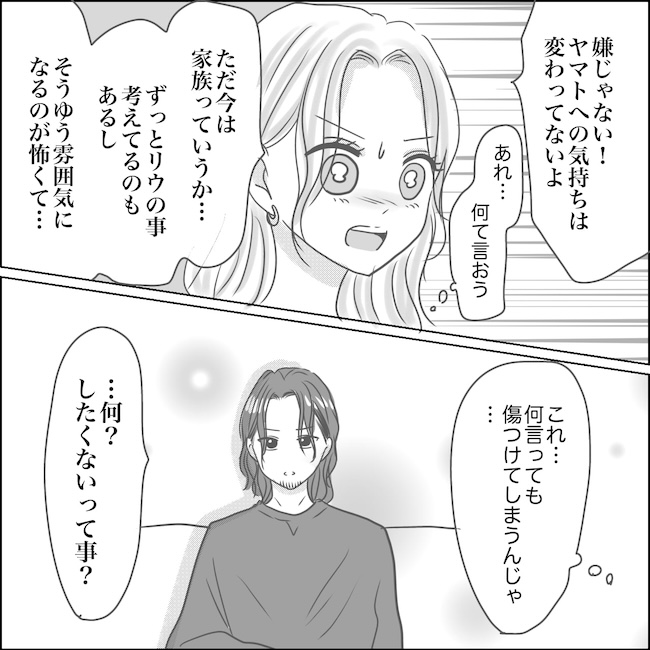 出産から5カ月で夫がいなくなりました/Reina