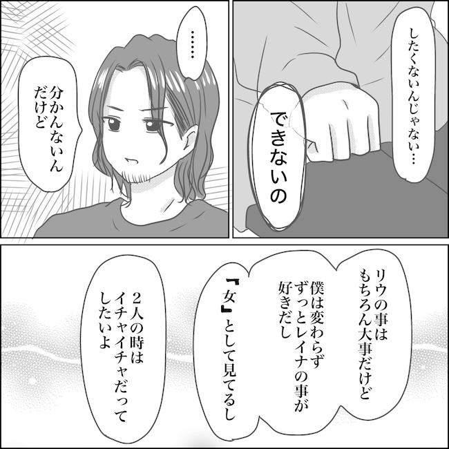 出産から5カ月で夫がいなくなりました/Reina