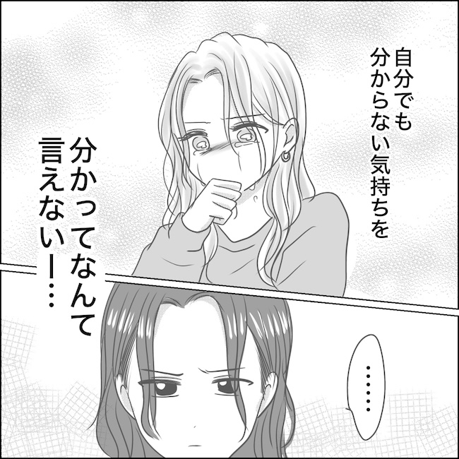 出産から5カ月で夫がいなくなりました/Reina