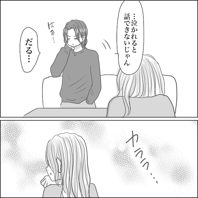 出産から5カ月で夫がいなくなりました/Reina