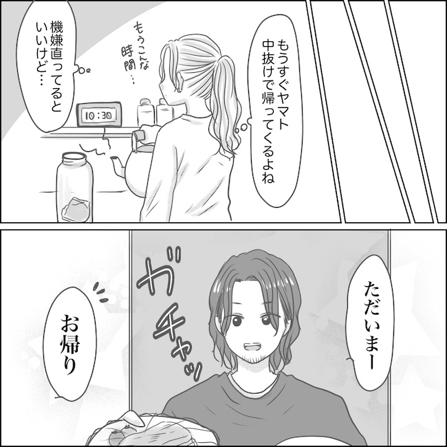 出産から5カ月で夫がいなくなりました／Reina